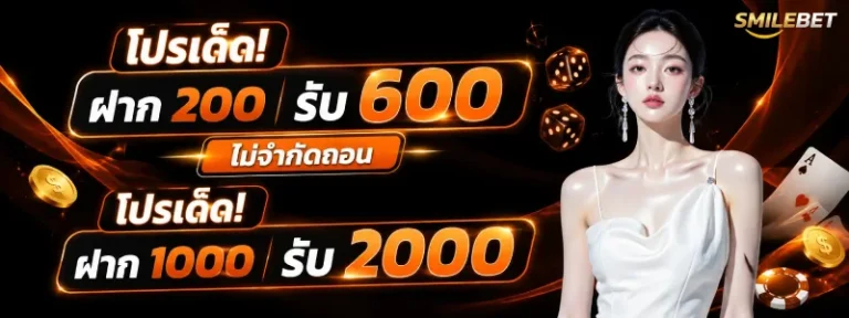 smile bet สล็อต